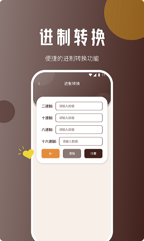 驰风网络助手截图(2)