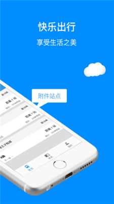 十堰公交截图(3)