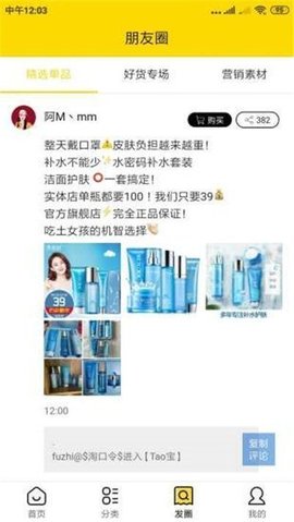 神灯优购截图(1)