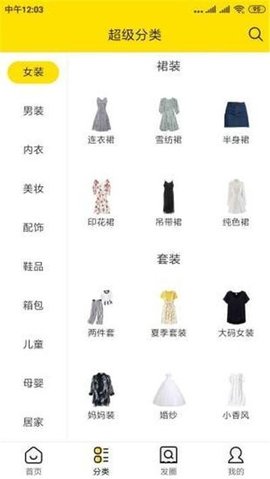 神灯优购截图(2)