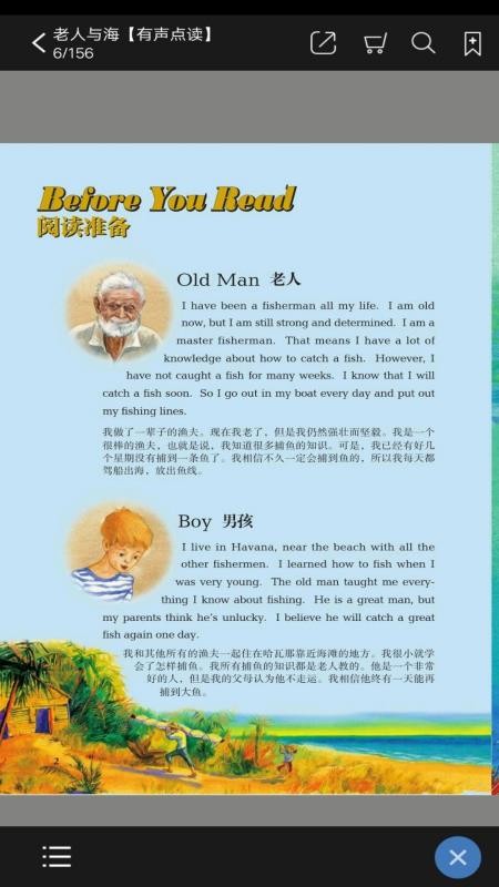 外研双语悦读截图(2)