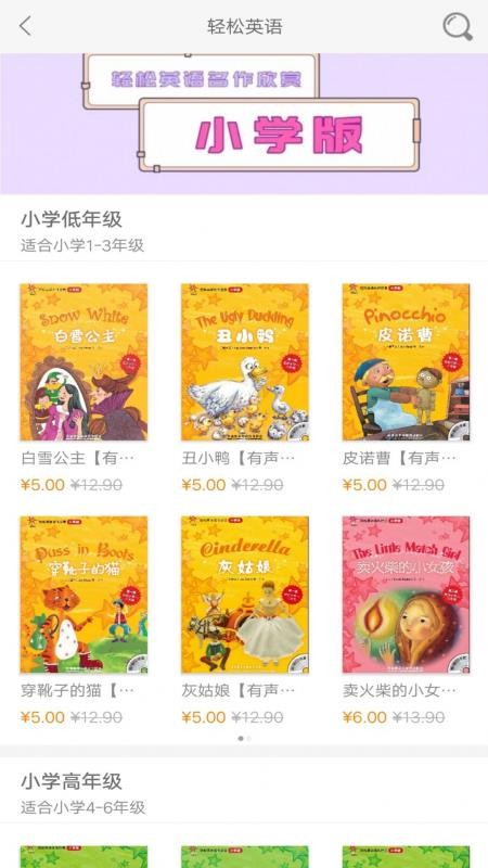 外研双语悦读截图(1)