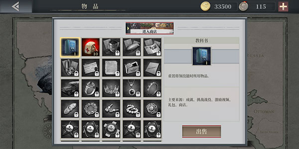 欧陆战争6全球版mod截图(1)