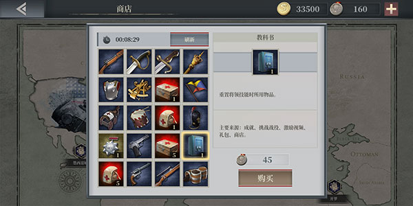 欧陆战争6全球版mod截图(4)