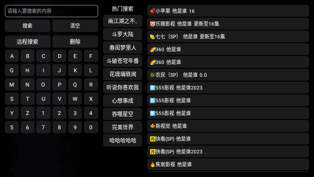 月光宝盒PLUSTV版高清大图