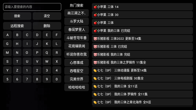 月光宝盒PLUSTV版高清大图