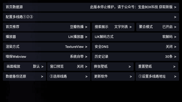 月光宝盒PLUSTV版高清大图