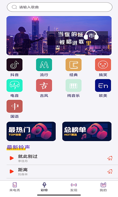 酷宝铃声截图(3)