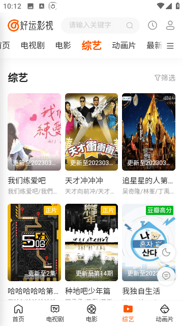 好运影视高清大图