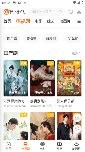 好运影视高清大图