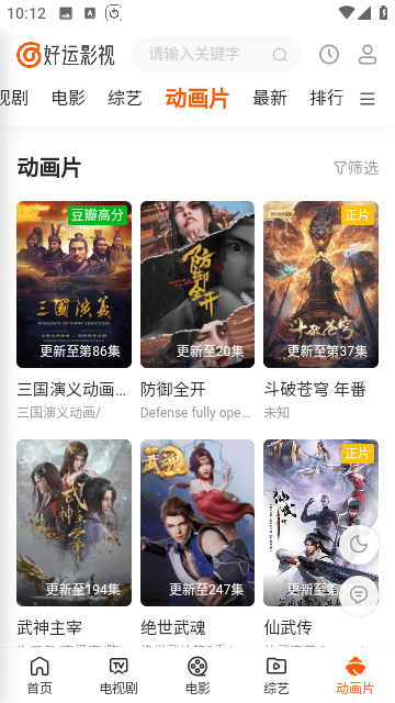 好运影视高清大图