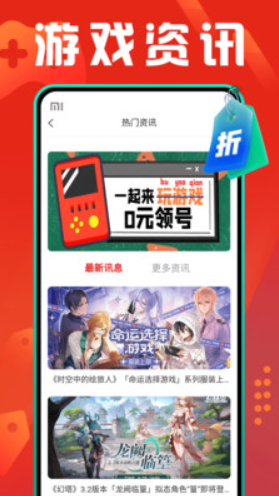 折扣游戏盒截图(3)