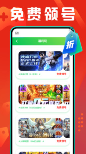 折扣游戏盒截图(1)