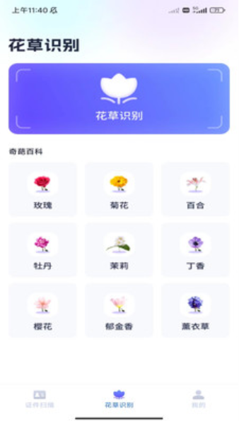 3D全能扫描截图(2)