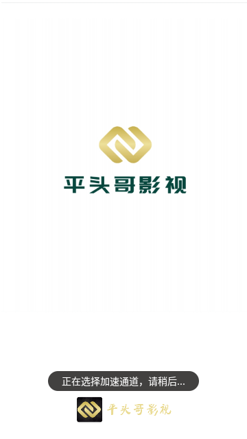 平头哥影视高清大图