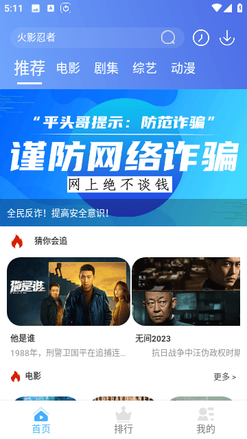 平头哥影视高清大图