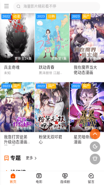 飞虎影视高清大图