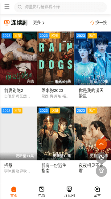 飞虎影视高清大图