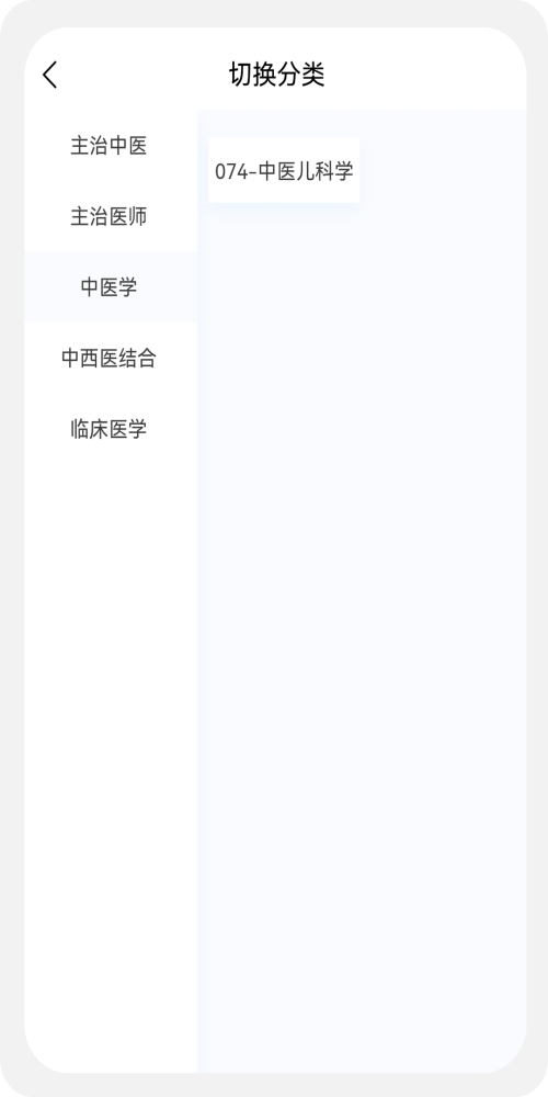 儿科学新题库截图(1)