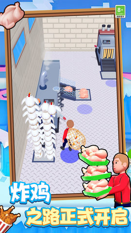 美食大师模拟烹饪截图(1)
