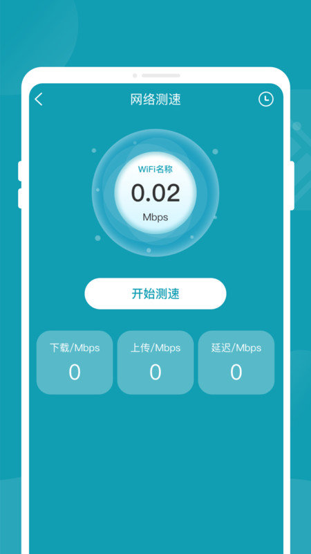 轻松省电大师截图(3)