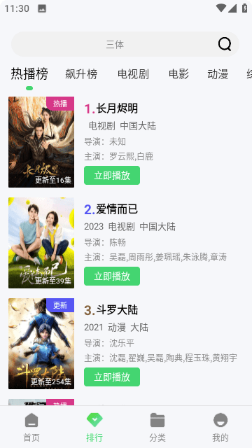 麦豆TV高清大图