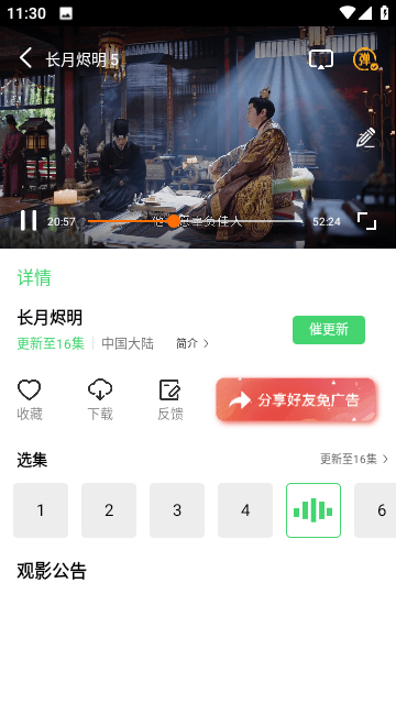 麦豆TV高清大图