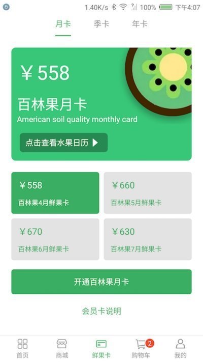 恒泰现货截图(1)