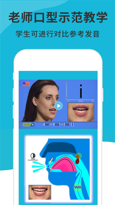 英语音标精编截图(3)