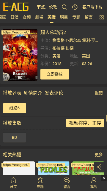 EACG动漫高清大图