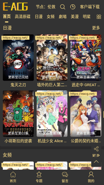 EACG动漫高清大图