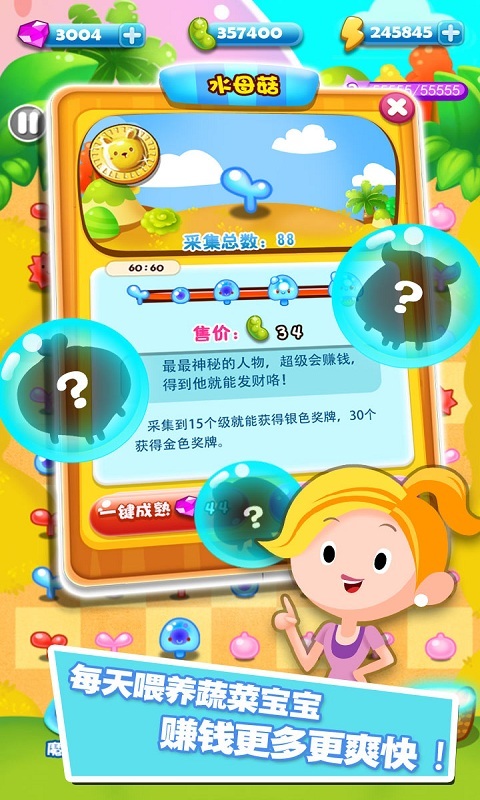 旋转消消乐老版本截图(2)