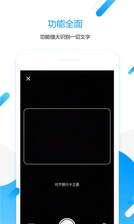 拍图取字截图(1)