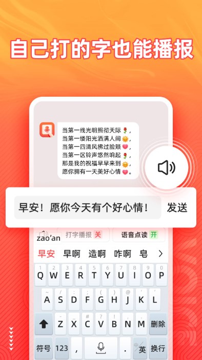 脉俊语音输入法截图(1)