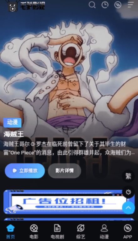 毛驴影视截图(1)