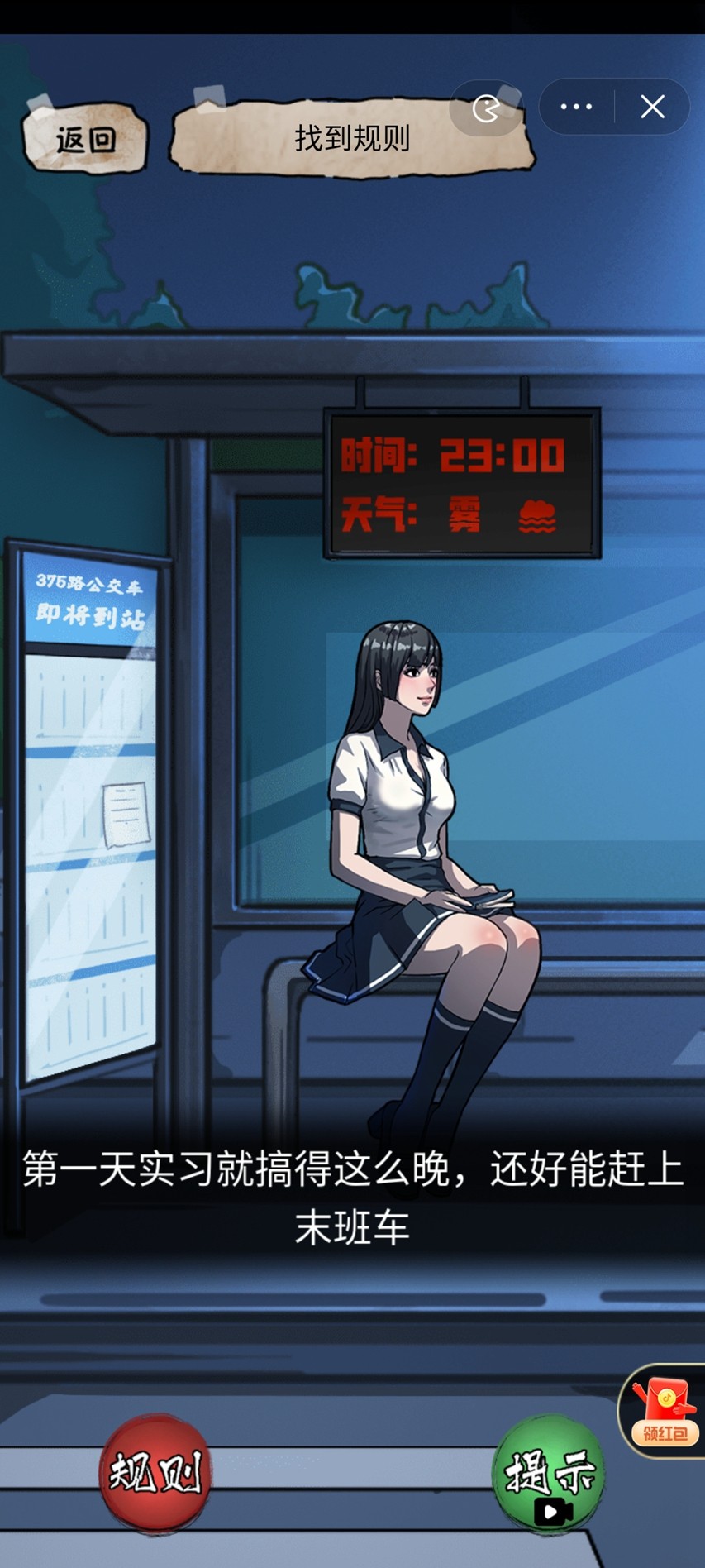 隐秘的档案截图(4)