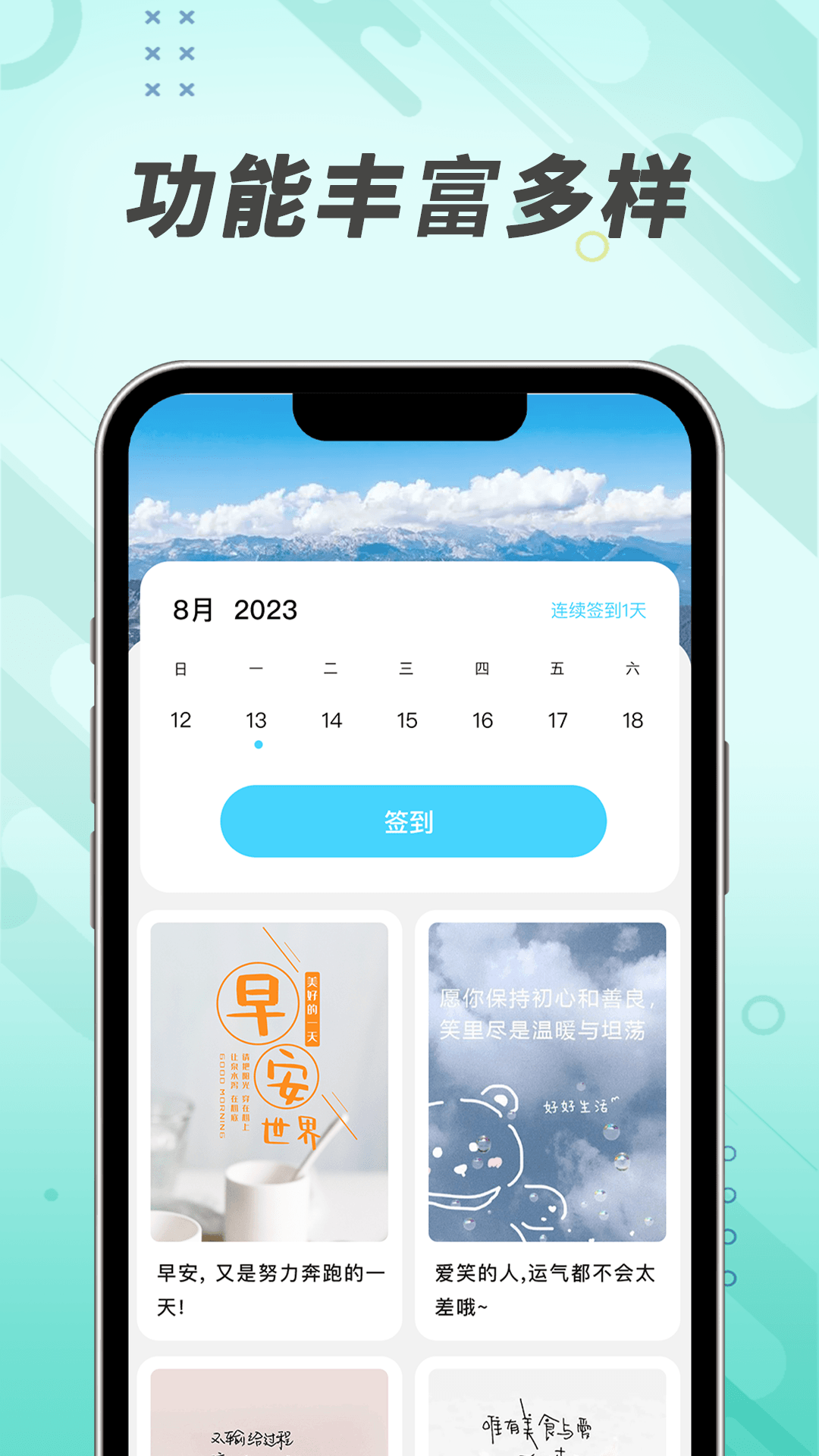 吉趣充电截图(3)