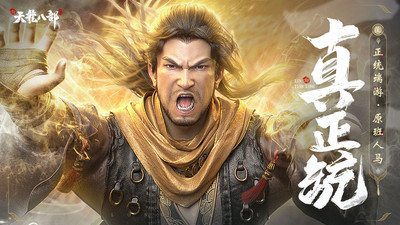 新天龙八部经典版截图(1)