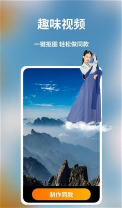 多多视频制作截图(2)