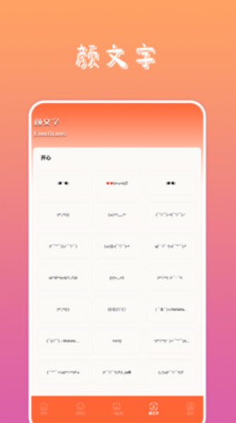 搞笑P图神器截图(3)