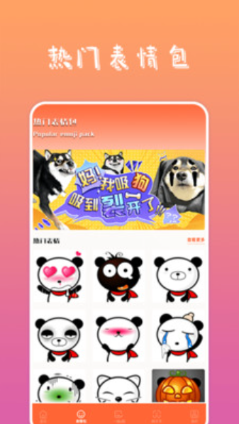 搞笑P图神器截图(2)