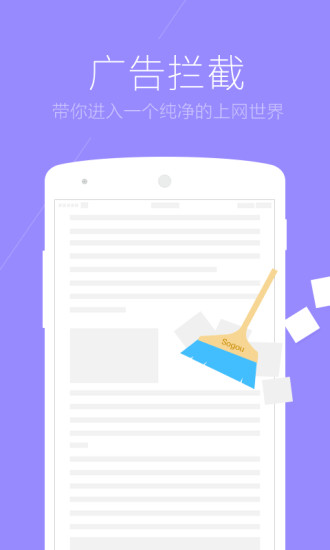 搜狗浏览器12.1版截图(4)