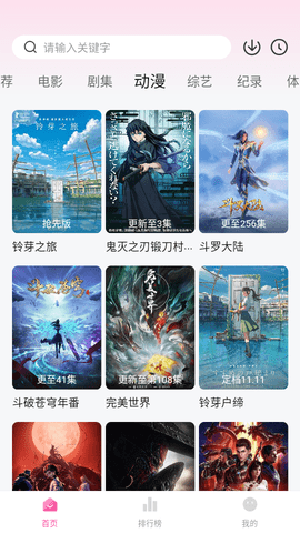 魔豆视频截图(3)