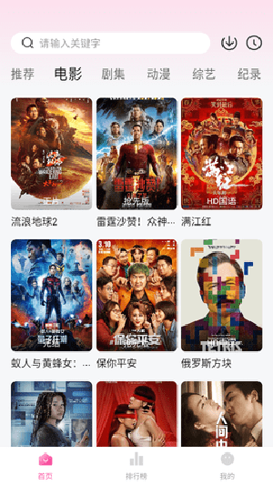 魔豆视频截图(2)