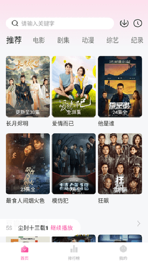 魔豆视频截图(1)