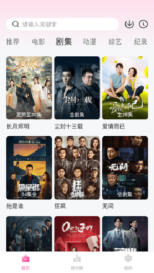 魔豆视频截图(4)