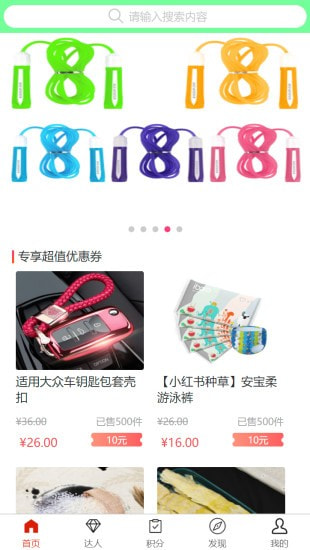 爱逛天团截图(1)