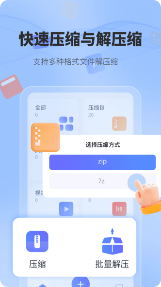 一键解压文件截图(1)
