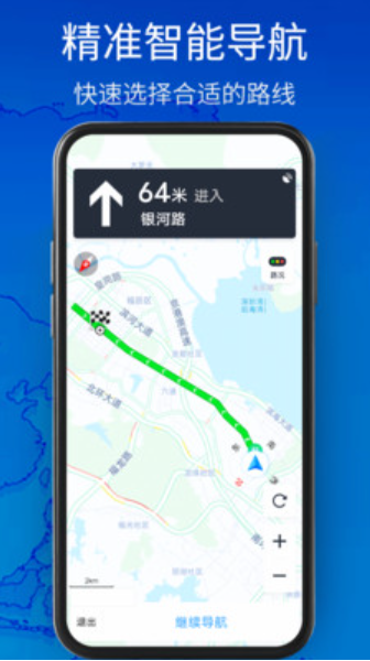 3D卫星地图高清导航截图(3)
