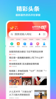 360浏览器6.0版截图(4)